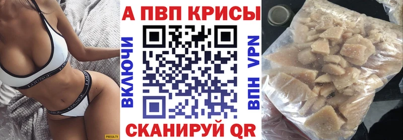 Alpha-PVP мука  купить наркотики сайты  Павловский Посад 