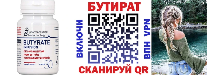 Бутират оксибутират  Павловский Посад 