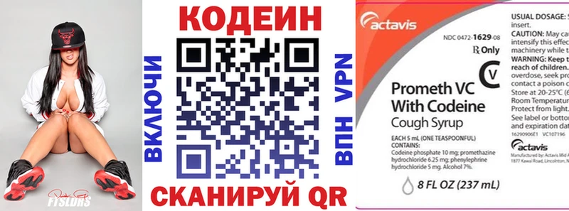 hydra как зайти  Павловский Посад  Codein напиток Lean (лин) 