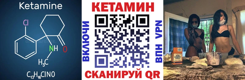 КЕТАМИН ketamine что такое Павловский Посад