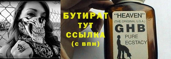 бутик Новозыбков