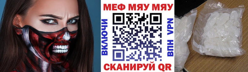 МЕФ мяу мяу  Павловский Посад 