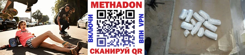 Метадон кристалл  Павловский Посад 